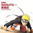 Naruto shippuden - The Movie
