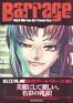 Black lagoon - Barrage Rei Hiroe Art Works