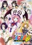 To-LOVE-Ru - Trouble - drama CD