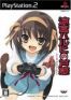 Haruhi Suzumiya no Tomadoi - PSP video game official fan book