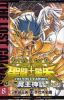 Saint Seiya - The Lost Canvas T.8