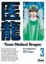 Team medical dragon T.3