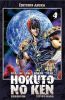 Hokuto No Ken - Fist of the North Star T.4