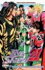 EyeShield 21 T.23