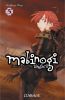 Mabinogi T.5