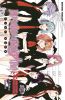 Rosario + Vampire - guide book