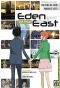 Eden of the east - films - intgrale