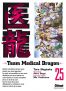 Team medical dragon T.25