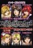 Bible Black La Noche de walpurgis