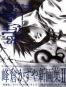 Saiyuki Salty-Dog : Kazuya Minekura Illustrations T.2