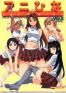 Love Hina - Ani Hina version 2