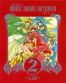 Magic Knight Rayearth illustrations collection T.2