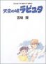 Studio Ghibli Ekonte T.2 - Le chateau dans le ciel - Tenkuu no shiro laputa