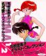 Ranma 1/2 - Memorial Book - 1re dition