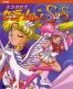 Sailor Moon Super S - Roman Album