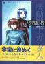 Mobile Suit Gundam Character Encyclopedia 2006