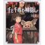 Ghibli - Spirited Away Animation Picture Book