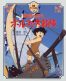 Taiyo no oji : Horusu no daiboken Animation Picture Book