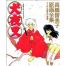 Inuyasha Anime Artbook