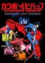 Cowboy bebop - Sunrise art works