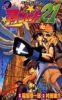 EyeShield 21 T.2