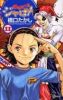 Yakitate Japan ! T.11