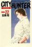 City Hunter T.22 - version ultime