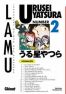 Lamu - Urusei Yatsura T.2
