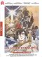 Les ailes d'Honnamise (Film)