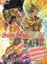 Saint seiya - episode G - assassin T.1