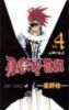 D Gray-man T.4