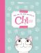 Chi, une vie de chat - Mon journal intime