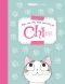 Chi, une vie de chat - Mon journal intime