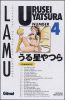 Lamu - Urusei Yatsura T.4