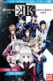 K - saison 2 - intgrale + film - combo (Srie TV)