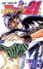 EyeShield 21 T.16