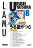 Lamu - Urusei Yatsura T.8