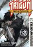 Trigun Maximum T.10