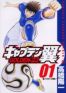 Captain Tsubasa Golden 23 T.1