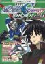 Gundam Seed Destiny Official File T.1