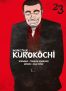 Inspecteur Kurokchi T.23