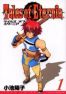 Tales of Eternia T.1  T.4