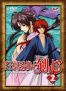 Kenshin le vagabond - coffret 2