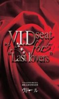 V.I.D - Seat For Last Lovers