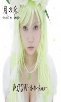 Kana - Tsuki no usagi
