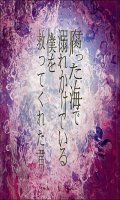 Kager - Kusata Umi de Oboreikaketeiru ... Version B