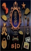 Sid - Hoshi no Miyako