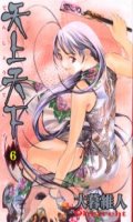 Tenjo Tenge T.6