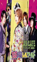 An Cafe - BB Parallel World