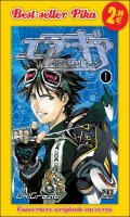 Air Gear - Best seller T.1